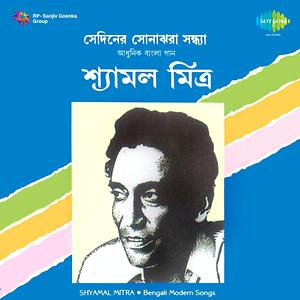 Shyamal mitra bengali hit songs mp3 free download zip file